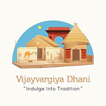 Hotel Vijayvargiya Dhani 비카네르 외부 사진